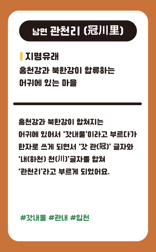 관천리